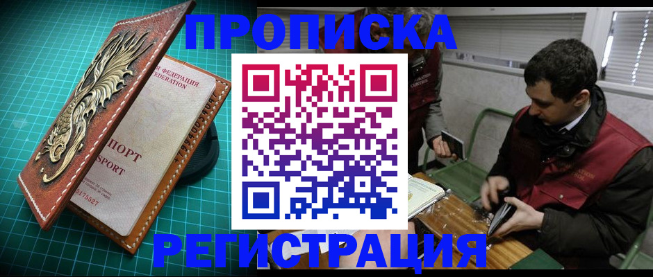 регистрация для школы в Сочи