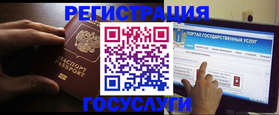 прописка ребенка в Сочи