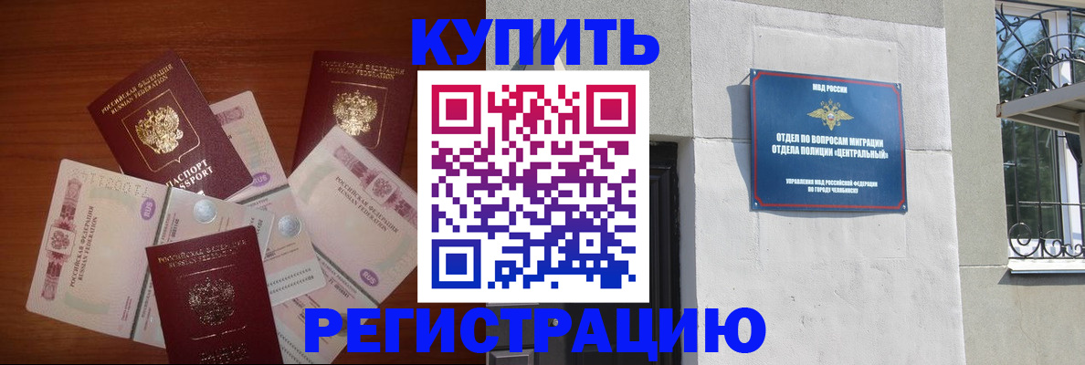 прописка в квартире в Сочи