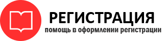 прописка в Сочи id166346